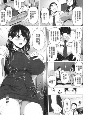 [白野じん] やらしい奥さん│淫蕩好色的太太_026