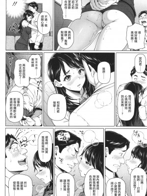 [白野じん] やらしい奥さん│淫蕩好色的太太_027