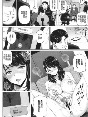 [白野じん] やらしい奥さん│淫蕩好色的太太_039