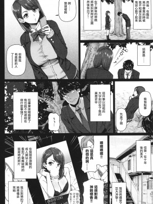 [白野じん] やらしい奥さん│淫蕩好色的太太_041