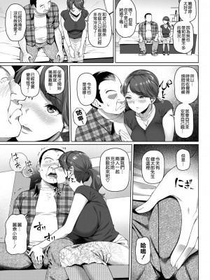 [白野じん] やらしい奥さん│淫蕩好色的太太_058