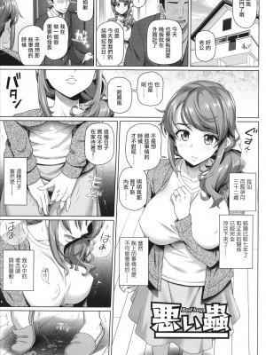 [白野じん] やらしい奥さん│淫蕩好色的太太_072