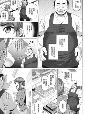 [白野じん] やらしい奥さん│淫蕩好色的太太_074