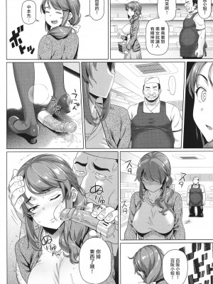 [白野じん] やらしい奥さん│淫蕩好色的太太_075