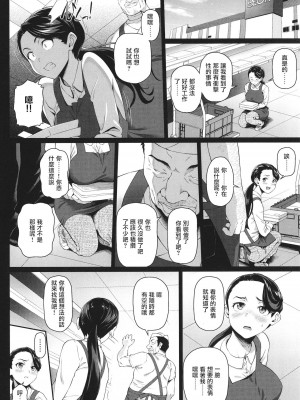 [白野じん] やらしい奥さん│淫蕩好色的太太_091