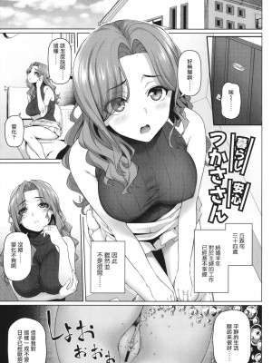 [白野じん] やらしい奥さん│淫蕩好色的太太_105