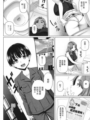 [白野じん] やらしい奥さん│淫蕩好色的太太_106