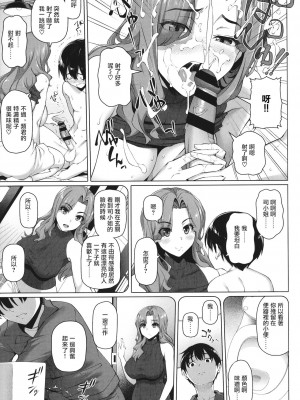 [白野じん] やらしい奥さん│淫蕩好色的太太_113