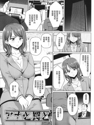 [白野じん] やらしい奥さん│淫蕩好色的太太_138