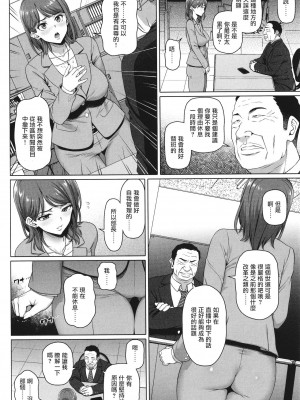 [白野じん] やらしい奥さん│淫蕩好色的太太_139