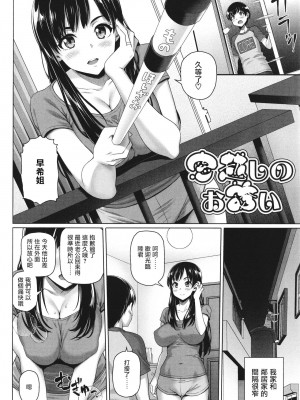 [白野じん] やらしい奥さん│淫蕩好色的太太_155