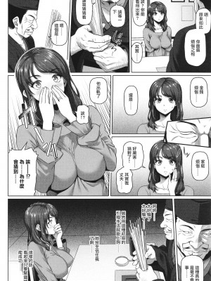 [白野じん] やらしい奥さん│淫蕩好色的太太_176