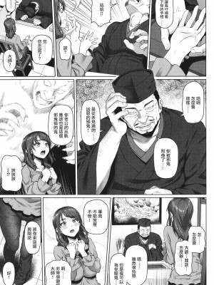 [白野じん] やらしい奥さん│淫蕩好色的太太_177