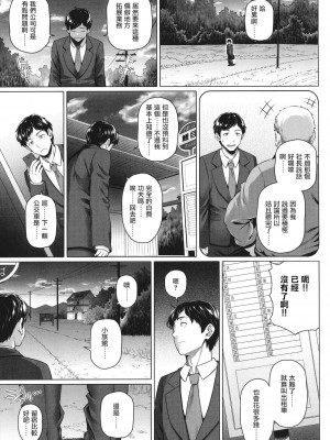 [白野じん] やらしい奥さん│淫蕩好色的太太_191