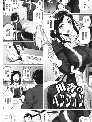 [白野じん] やらしい奥さん│淫蕩好色的太太_192