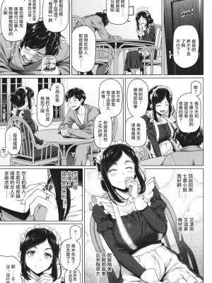 [白野じん] やらしい奥さん│淫蕩好色的太太_193