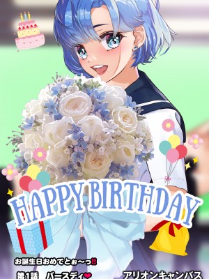 [アリオンキャンバス] 二人はセーラー対●忍〜仲間よりチ●ポを選びます〜 (美少女戦士セーラームーン) [DL版]_093