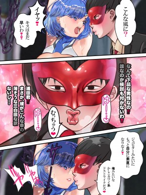 [アリオンキャンバス] 二人はセーラー対●忍〜仲間よりチ●ポを選びます〜 (美少女戦士セーラームーン) [DL版]_028