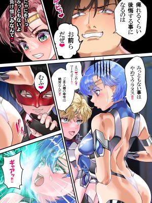 [アリオンキャンバス] 二人はセーラー対●忍〜仲間よりチ●ポを選びます〜 (美少女戦士セーラームーン) [DL版]_070