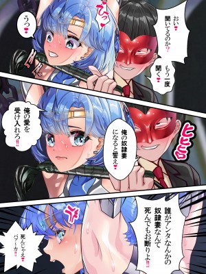 [アリオンキャンバス] 二人はセーラー対●忍〜仲間よりチ●ポを選びます〜 (美少女戦士セーラームーン) [DL版]_020