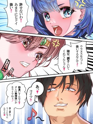 [アリオンキャンバス] 二人はセーラー対●忍〜仲間よりチ●ポを選びます〜 (美少女戦士セーラームーン) [DL版]_051