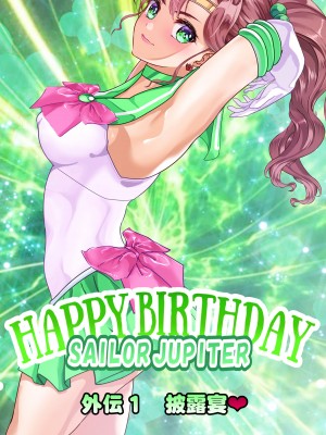 [アリオンキャンバス] 二人はセーラー対●忍〜仲間よりチ●ポを選びます〜 (美少女戦士セーラームーン) [DL版]_084