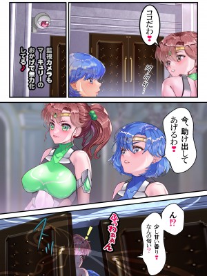 [アリオンキャンバス] 二人はセーラー対●忍〜仲間よりチ●ポを選びます〜 (美少女戦士セーラームーン) [DL版]_037