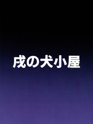 (C104) [戌の犬小屋 (ヤミノケル)] 正義実現委員会のモブちゃんとエッチする本 (ブルーアーカイブ)_20