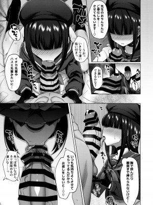 (C104) [戌の犬小屋 (ヤミノケル)] 正義実現委員会のモブちゃんとエッチする本 (ブルーアーカイブ)_04