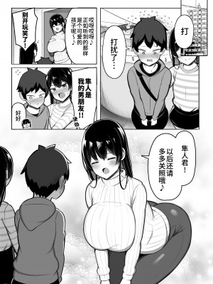 [ふらいでぃっしゅ (じゃっこ)] お姉ちゃんと、ママと、本気交尾。 II [中国翻訳]_64