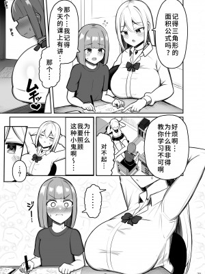 [ふらいでぃっしゅ (じゃっこ)] お姉ちゃんと、ママと、本気交尾。 II [中国翻訳]_79