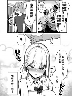 [ふらいでぃっしゅ (じゃっこ)] お姉ちゃんと、ママと、本気交尾。 II [中国翻訳]_80