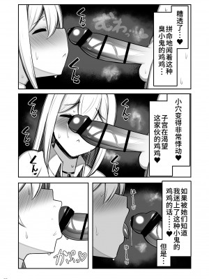 [ふらいでぃっしゅ (じゃっこ)] お姉ちゃんと、ママと、本気交尾。 II [中国翻訳]_82