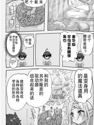 [千本ノック座谈会 (稲场冬树)] 1000年以上生きたエルfu(♂)が女装に目覚める｜活了1000多年的精灵（♂）觉醒了女装属性（贱兔汉化组）_86