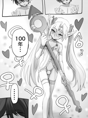 [千本ノック座谈会 (稲场冬树)] 1000年以上生きたエルfu(♂)が女装に目覚める｜活了1000多年的精灵（♂）觉醒了女装属性（贱兔汉化组）_09