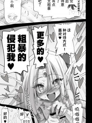 [千本ノック座谈会 (稲场冬树)] 1000年以上生きたエルfu(♂)が女装に目覚める｜活了1000多年的精灵（♂）觉醒了女装属性（贱兔汉化组）_79