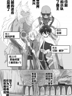 [千本ノック座谈会 (稲场冬树)] 1000年以上生きたエルfu(♂)が女装に目覚める｜活了1000多年的精灵（♂）觉醒了女装属性（贱兔汉化组）_02