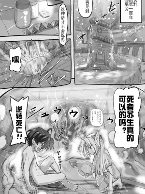 [千本ノック座谈会 (稲场冬树)] 1000年以上生きたエルfu(♂)が女装に目覚める｜活了1000多年的精灵（♂）觉醒了女装属性（贱兔汉化组）_07