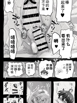 [千本ノック座谈会 (稲场冬树)] 1000年以上生きたエルfu(♂)が女装に目覚める｜活了1000多年的精灵（♂）觉醒了女装属性（贱兔汉化组）_36