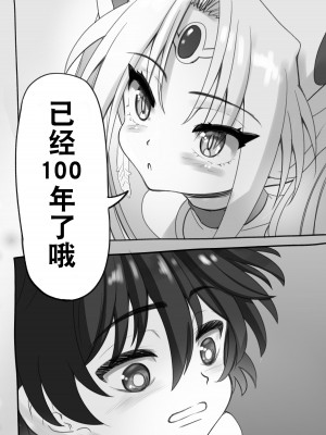 [千本ノック座谈会 (稲场冬树)] 1000年以上生きたエルfu(♂)が女装に目覚める｜活了1000多年的精灵（♂）觉醒了女装属性（贱兔汉化组）_08