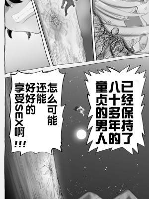 [千本ノック座谈会 (稲场冬树)] 1000年以上生きたエルfu(♂)が女装に目覚める｜活了1000多年的精灵（♂）觉醒了女装属性（贱兔汉化组）_24