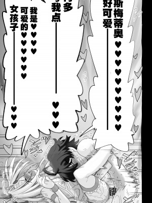 [千本ノック座谈会 (稲场冬树)] 1000年以上生きたエルfu(♂)が女装に目覚める｜活了1000多年的精灵（♂）觉醒了女装属性（贱兔汉化组）_69