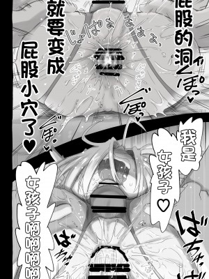 [千本ノック座谈会 (稲场冬树)] 1000年以上生きたエルfu(♂)が女装に目覚める｜活了1000多年的精灵（♂）觉醒了女装属性（贱兔汉化组）_66