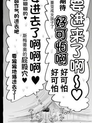 [千本ノック座谈会 (稲场冬树)] 1000年以上生きたエルfu(♂)が女装に目覚める｜活了1000多年的精灵（♂）觉醒了女装属性（贱兔汉化组）_50