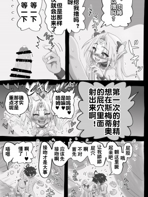 [千本ノック座谈会 (稲场冬树)] 1000年以上生きたエルfu(♂)が女装に目覚める｜活了1000多年的精灵（♂）觉醒了女装属性（贱兔汉化组）_33