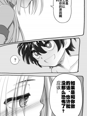 [千本ノック座谈会 (稲场冬树)] 1000年以上生きたエルfu(♂)が女装に目覚める｜活了1000多年的精灵（♂）觉醒了女装属性（贱兔汉化组）_17