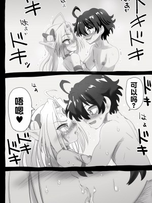 [千本ノック座谈会 (稲场冬树)] 1000年以上生きたエルfu(♂)が女装に目覚める｜活了1000多年的精灵（♂）觉醒了女装属性（贱兔汉化组）_34