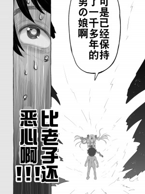 [千本ノック座谈会 (稲场冬树)] 1000年以上生きたエルfu(♂)が女装に目覚める｜活了1000多年的精灵（♂）觉醒了女装属性（贱兔汉化组）_28