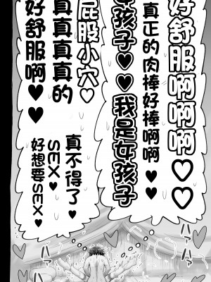 [千本ノック座谈会 (稲场冬树)] 1000年以上生きたエルfu(♂)が女装に目覚める｜活了1000多年的精灵（♂）觉醒了女装属性（贱兔汉化组）_54