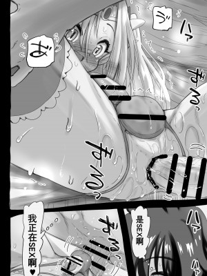 [千本ノック座谈会 (稲场冬树)] 1000年以上生きたエルfu(♂)が女装に目覚める｜活了1000多年的精灵（♂）觉醒了女装属性（贱兔汉化组）_58